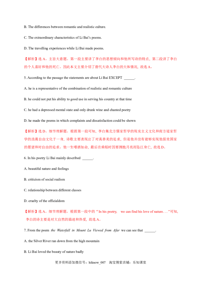 Unit5Poems单元素养评估测试卷（解析版）-高二英语课后培优练（人教版2019选择性必修第三册）_E015高中全科试卷_英语试题_选修3_6.新版高中英语选择性必修3_2.同步练习_课后培优练