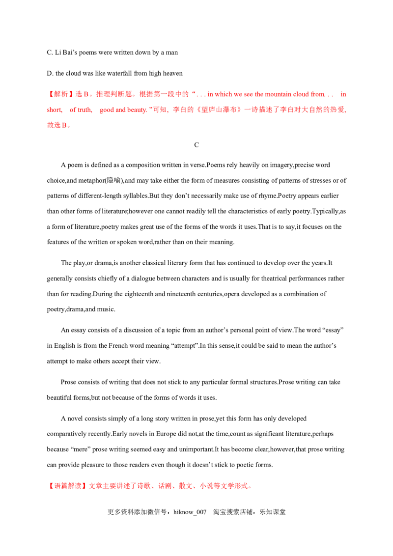 Unit5Poems单元素养评估测试卷（解析版）-高二英语课后培优练（人教版2019选择性必修第三册）_E015高中全科试卷_英语试题_选修3_6.新版高中英语选择性必修3_2.同步练习_课后培优练