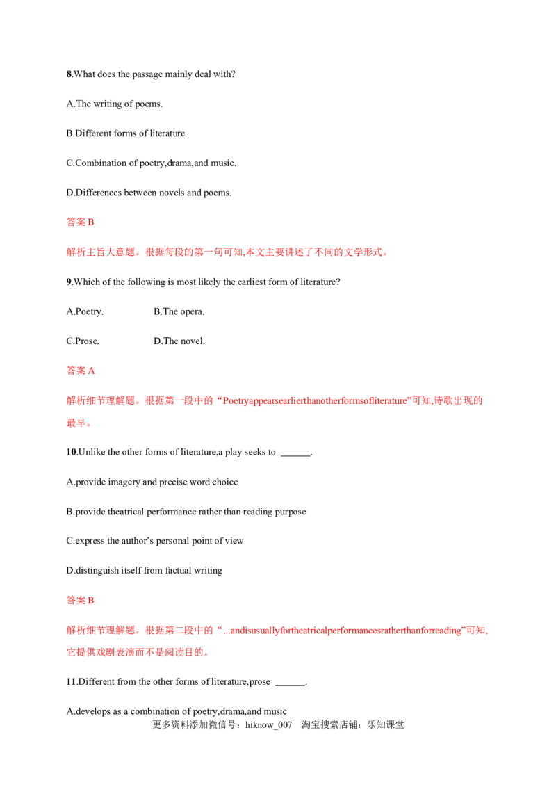 Unit5Poems单元素养评估测试卷（解析版）-高二英语课后培优练（人教版2019选择性必修第三册）_E015高中全科试卷_英语试题_选修3_6.新版高中英语选择性必修3_2.同步练习_课后培优练