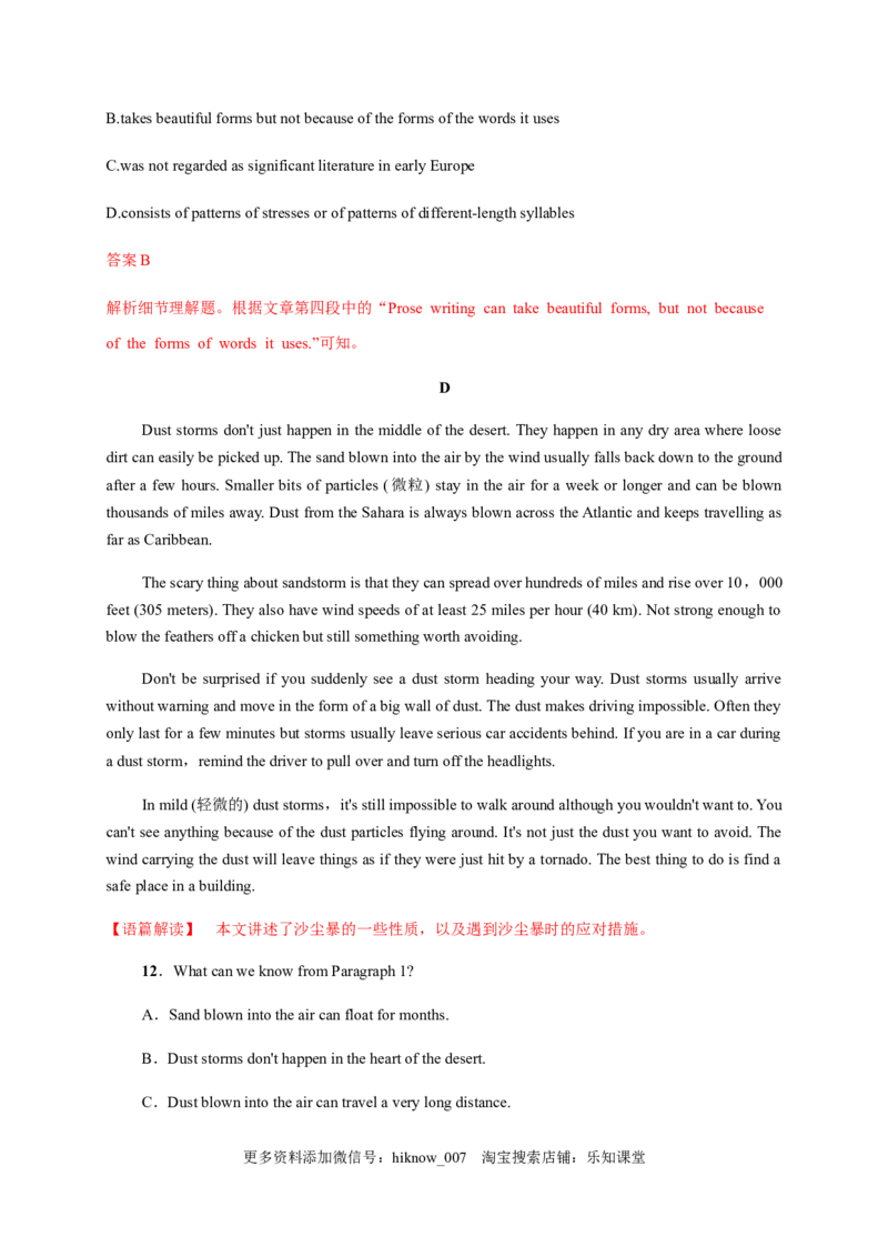 Unit5Poems单元素养评估测试卷（解析版）-高二英语课后培优练（人教版2019选择性必修第三册）_E015高中全科试卷_英语试题_选修3_6.新版高中英语选择性必修3_2.同步练习_课后培优练