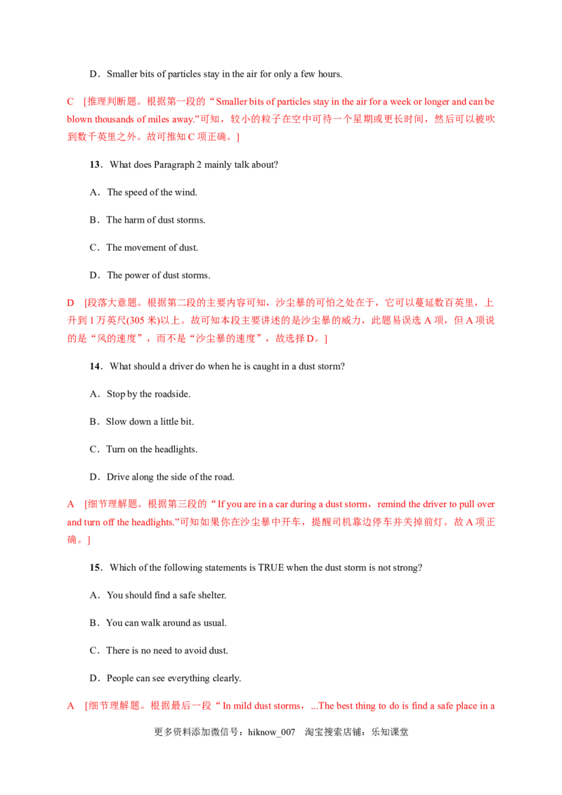 Unit5Poems单元素养评估测试卷（解析版）-高二英语课后培优练（人教版2019选择性必修第三册）_E015高中全科试卷_英语试题_选修3_6.新版高中英语选择性必修3_2.同步练习_课后培优练