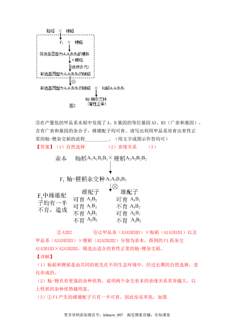 6.2自然选择与适应的形成（解析版）_E015高中全科试卷_生物试题_必修2_2.同步练习_2、课后培优练2023_6.2+自然选择与适应的形成-2022-2023学年高一生物课后培优分级练（人教版2019必修2）