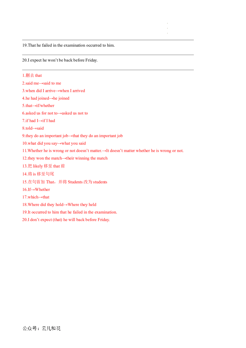 专题03名词性从句（解析版）_2024-2025高一（7-7月题库）_2024年7月试卷_07082024年初升高英语无忧衔接（通用版）暑假自学课2024年新高一英语暑假提升精品讲义