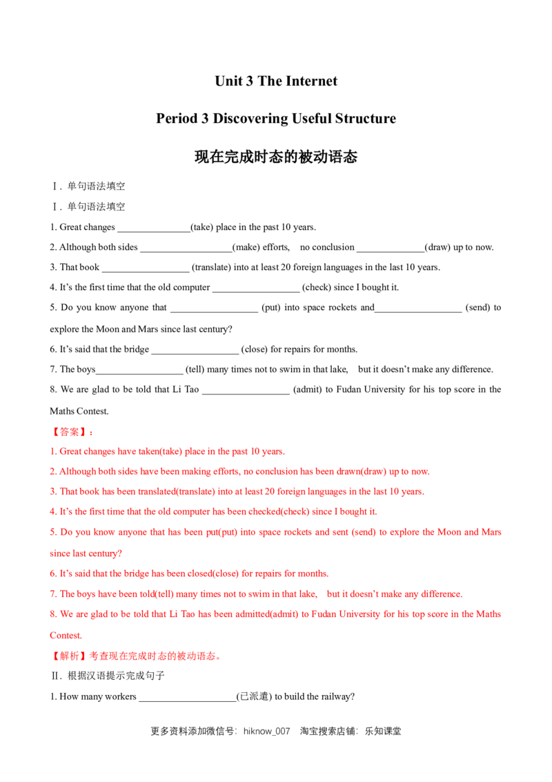 新教材精创3.3DiscoveringUsefulStructure练习（1）（解析版）_E015高中全科试卷_英语试题_必修2_2.新版高中英语必修二_2.同步练习