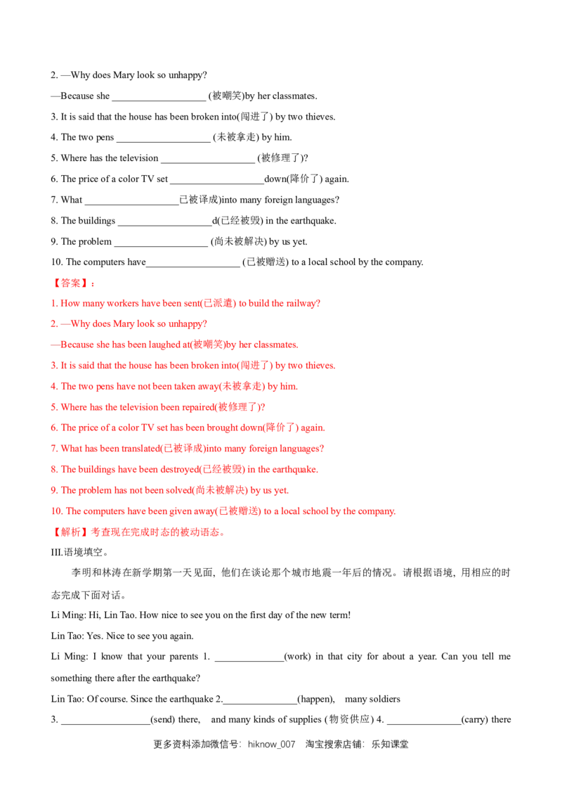 新教材精创3.3DiscoveringUsefulStructure练习（1）（解析版）_E015高中全科试卷_英语试题_必修2_2.新版高中英语必修二_2.同步练习