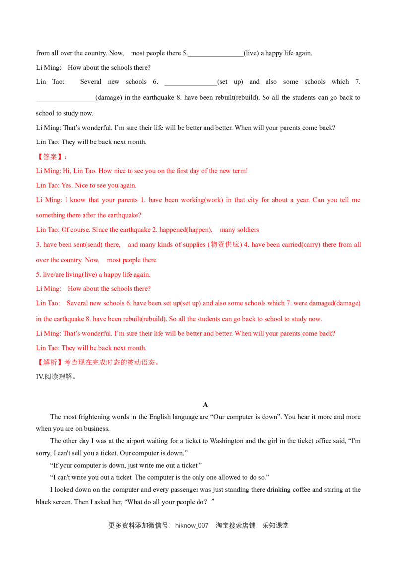 新教材精创3.3DiscoveringUsefulStructure练习（1）（解析版）_E015高中全科试卷_英语试题_必修2_2.新版高中英语必修二_2.同步练习