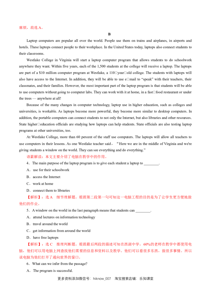 新教材精创3.3DiscoveringUsefulStructure练习（1）（解析版）_E015高中全科试卷_英语试题_必修2_2.新版高中英语必修二_2.同步练习