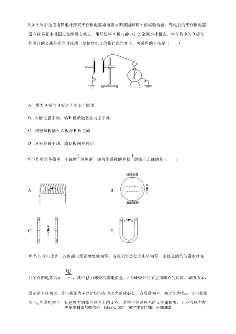 期末综合试题检测A卷（原卷版）_E015高中全科试卷_物理试题_必修3_4.期末试卷_期末综合试题检测A卷