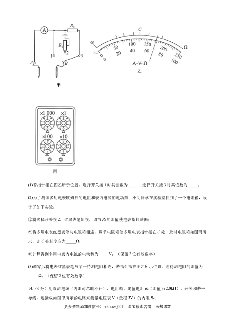 期末综合试题检测A卷（原卷版）_E015高中全科试卷_物理试题_必修3_4.期末试卷_期末综合试题检测A卷