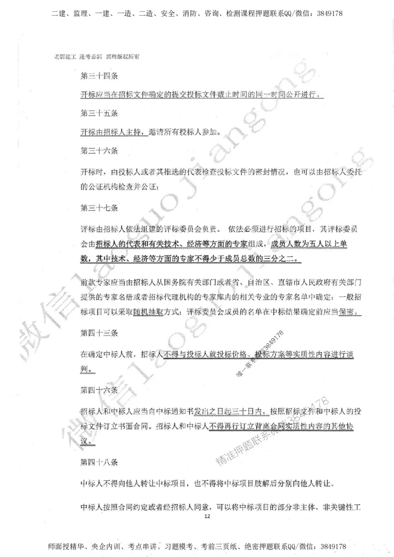 2025监理工程师建设工程监理案例分析（土木建筑工程）过关金典_监理工程师_2025监理工程师_2025年监理工程师SVIP_2025年监理土建案例SVIP_01-精华文档✿电子教材✿历年真题