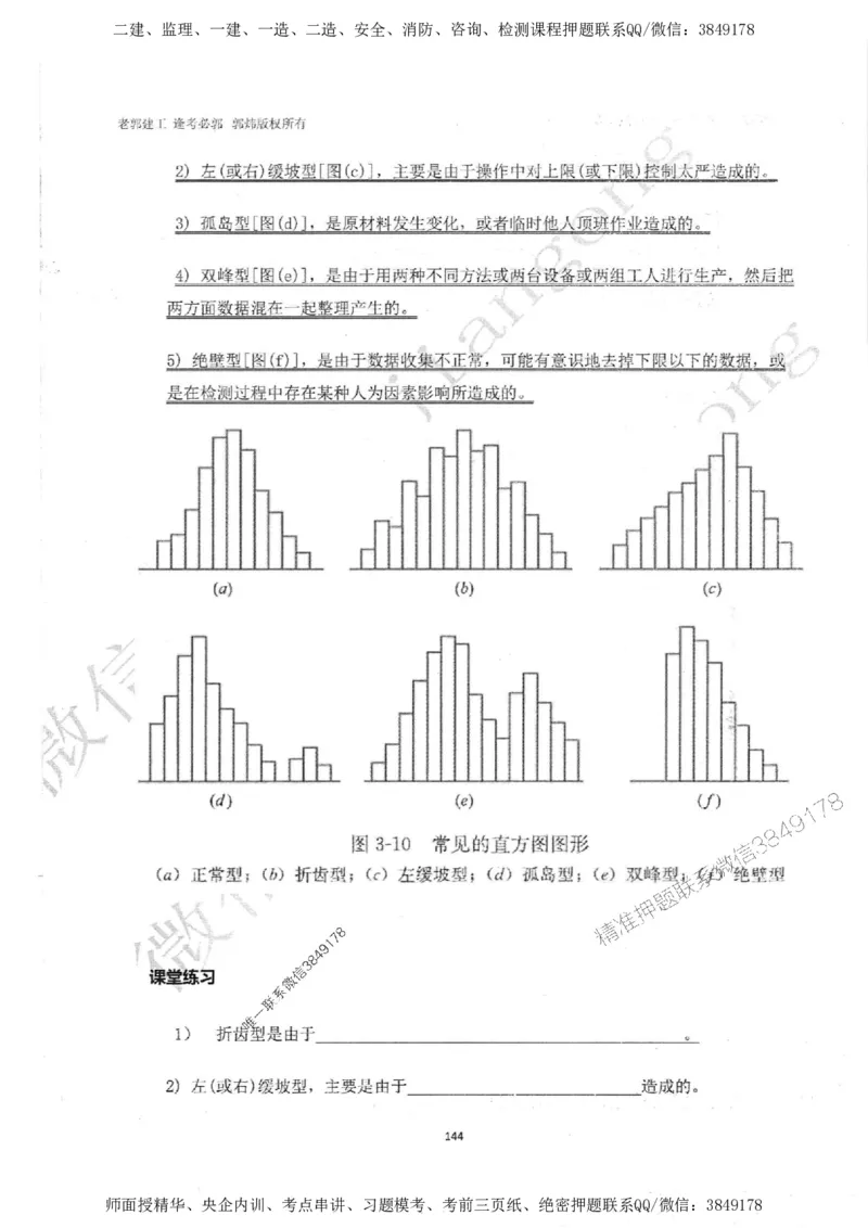 2025监理工程师建设工程监理案例分析（土木建筑工程）过关金典_监理工程师_2025监理工程师_2025年监理工程师SVIP_2025年监理土建案例SVIP_01-精华文档✿电子教材✿历年真题