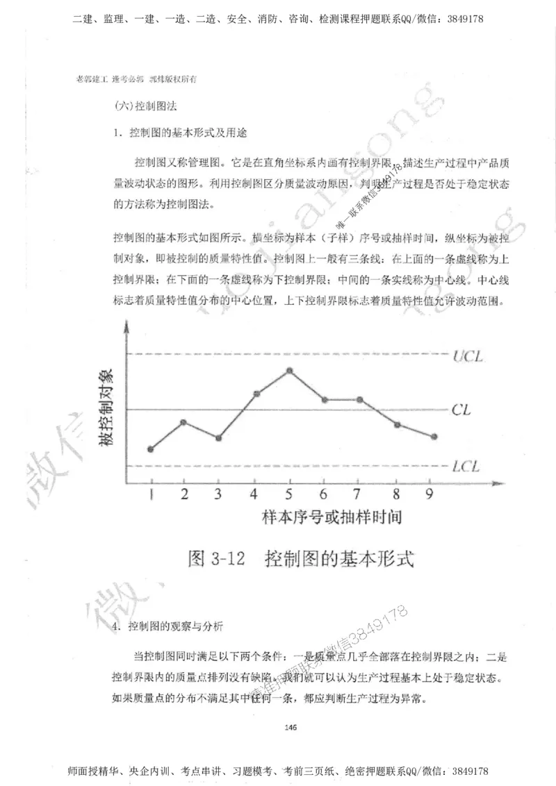 2025监理工程师建设工程监理案例分析（土木建筑工程）过关金典_监理工程师_2025监理工程师_2025年监理工程师SVIP_2025年监理土建案例SVIP_01-精华文档✿电子教材✿历年真题