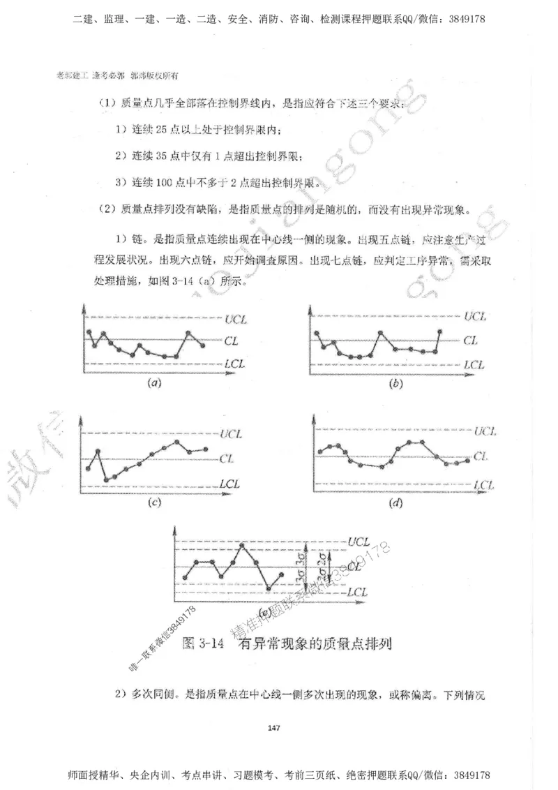 2025监理工程师建设工程监理案例分析（土木建筑工程）过关金典_监理工程师_2025监理工程师_2025年监理工程师SVIP_2025年监理土建案例SVIP_01-精华文档✿电子教材✿历年真题