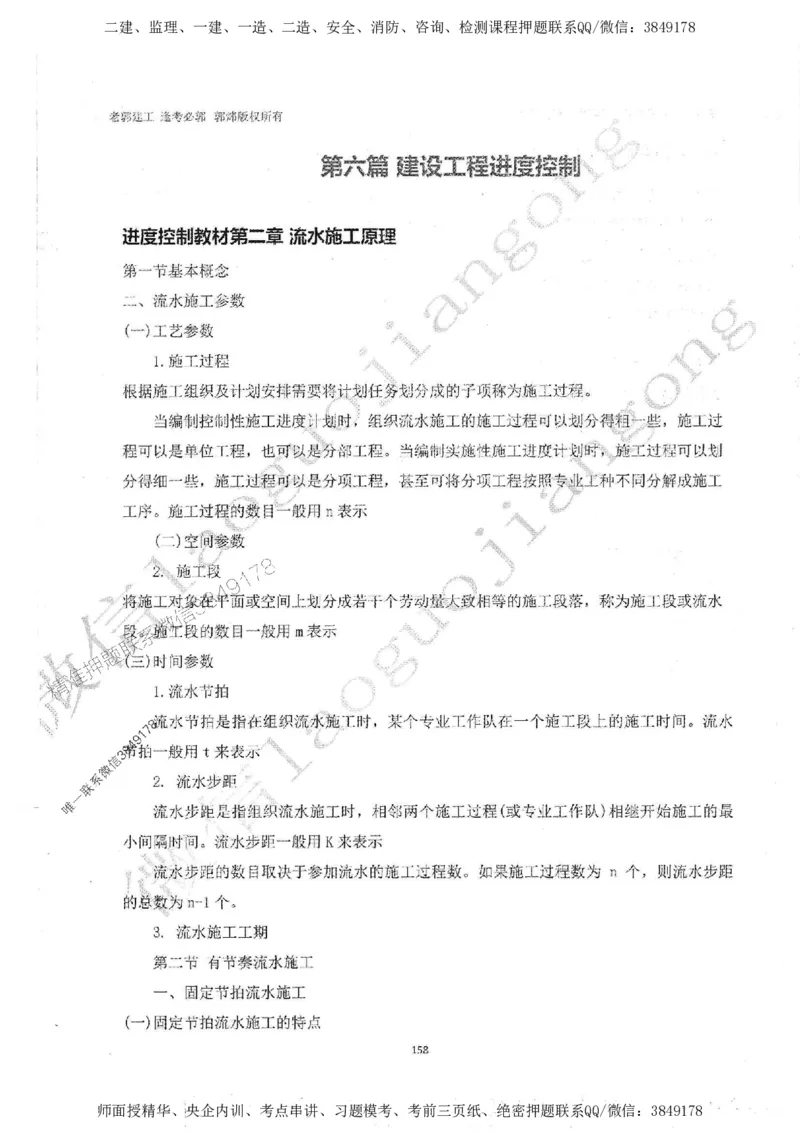 2025监理工程师建设工程监理案例分析（土木建筑工程）过关金典_监理工程师_2025监理工程师_2025年监理工程师SVIP_2025年监理土建案例SVIP_01-精华文档✿电子教材✿历年真题