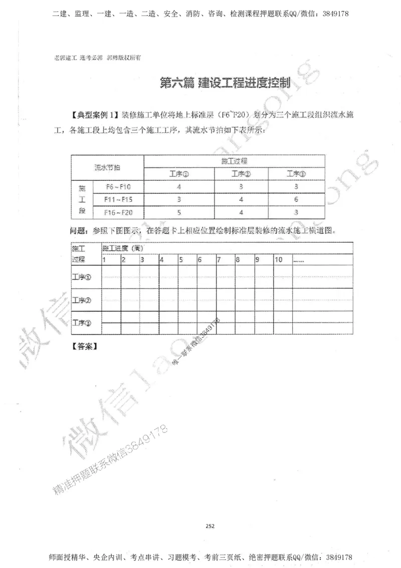 2025监理工程师建设工程监理案例分析（土木建筑工程）过关金典_监理工程师_2025监理工程师_2025年监理工程师SVIP_2025年监理土建案例SVIP_01-精华文档✿电子教材✿历年真题