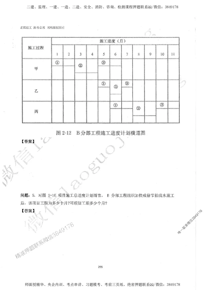 2025监理工程师建设工程监理案例分析（土木建筑工程）过关金典_监理工程师_2025监理工程师_2025年监理工程师SVIP_2025年监理土建案例SVIP_01-精华文档✿电子教材✿历年真题