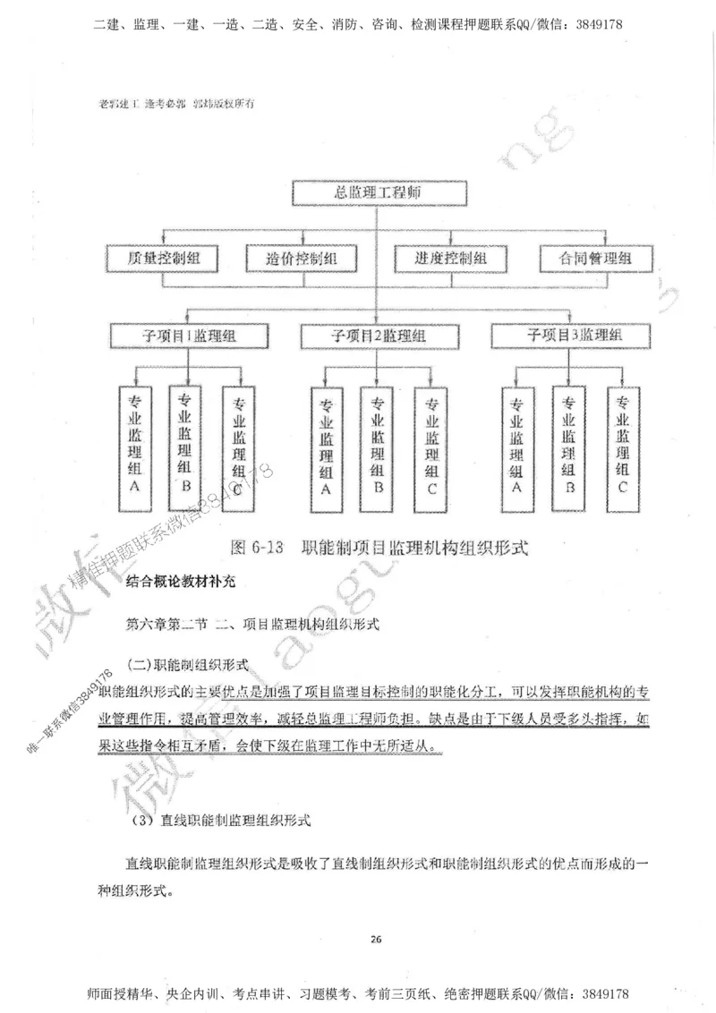 2025监理工程师建设工程监理案例分析（土木建筑工程）过关金典_监理工程师_2025监理工程师_2025年监理工程师SVIP_2025年监理土建案例SVIP_01-精华文档✿电子教材✿历年真题