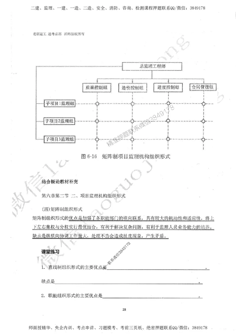 2025监理工程师建设工程监理案例分析（土木建筑工程）过关金典_监理工程师_2025监理工程师_2025年监理工程师SVIP_2025年监理土建案例SVIP_01-精华文档✿电子教材✿历年真题