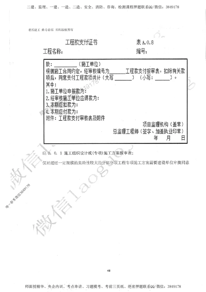 2025监理工程师建设工程监理案例分析（土木建筑工程）过关金典_监理工程师_2025监理工程师_2025年监理工程师SVIP_2025年监理土建案例SVIP_01-精华文档✿电子教材✿历年真题
