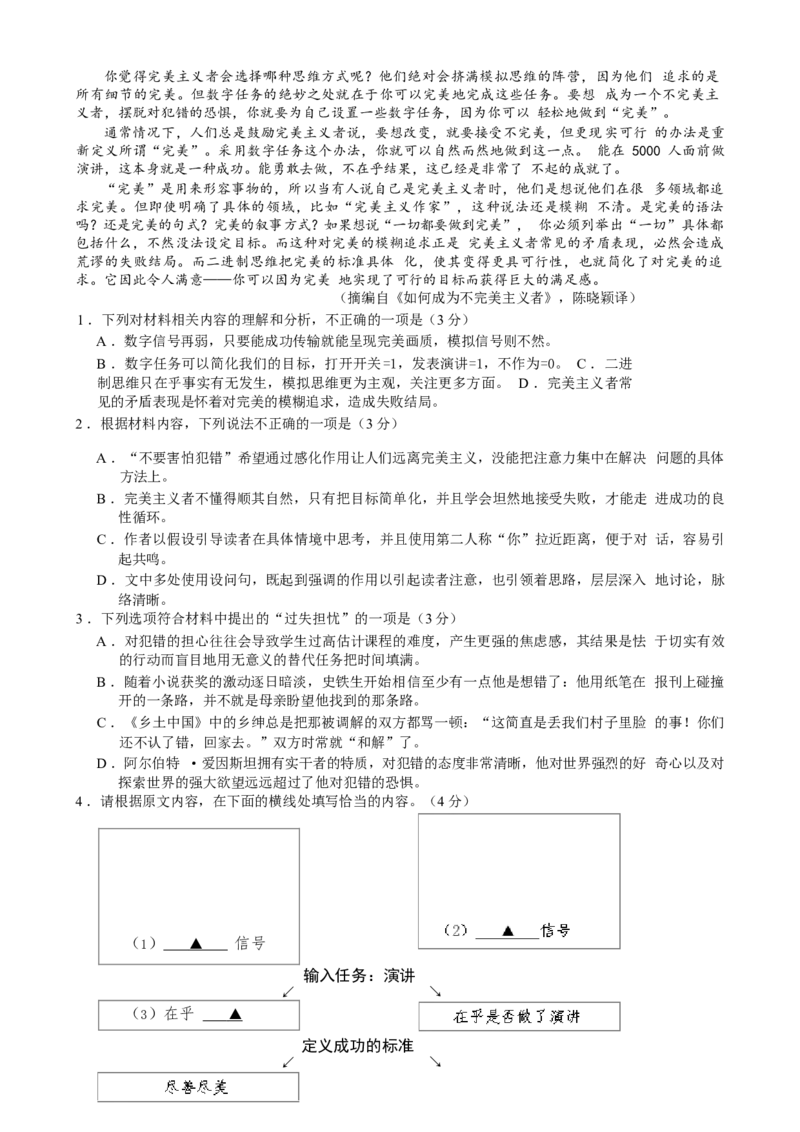 江苏省南京市2024-2025学年高一上学期期末考试语文Word版含答案_2024-2025高一（7-7月题库）_2025年02月试卷_0205江苏省南京市2024-2025学年高一上学期期末考试