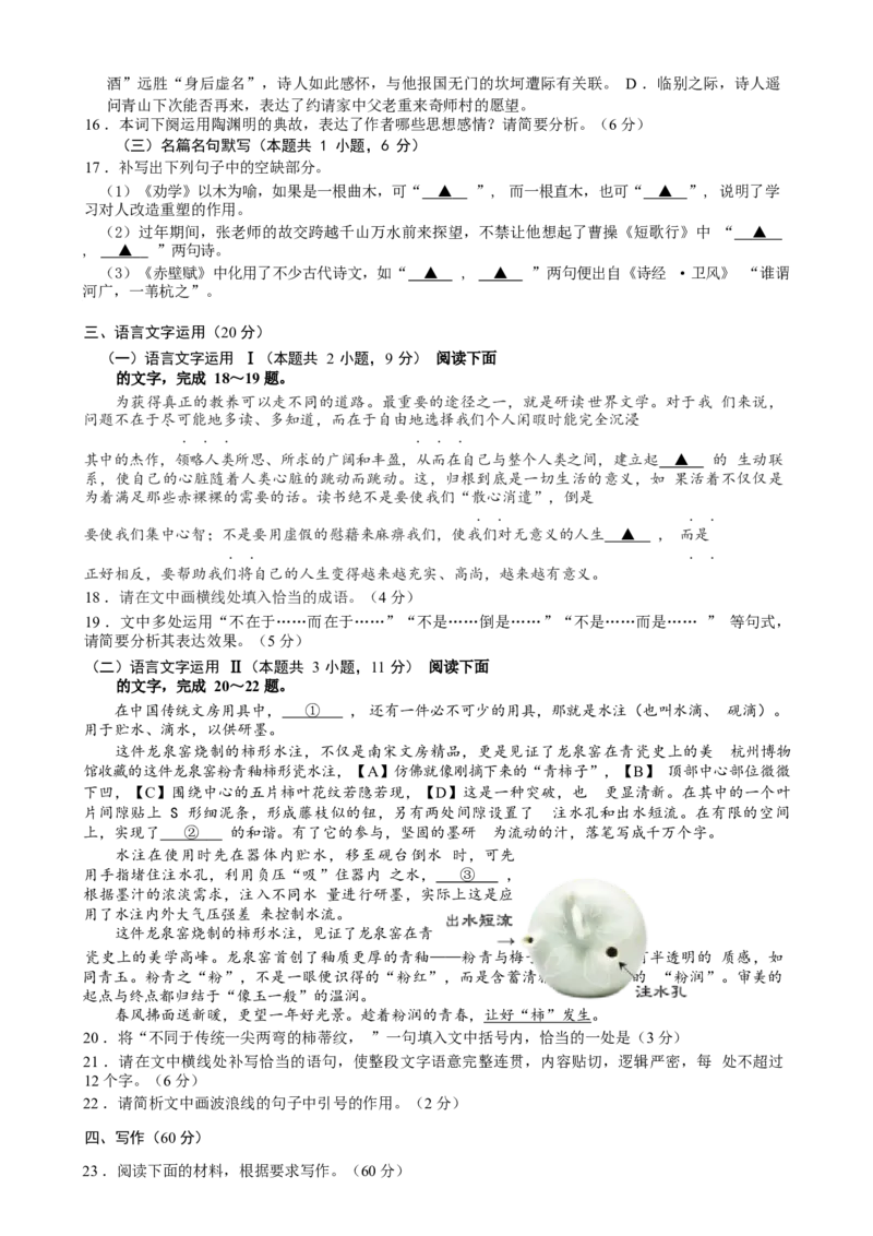 江苏省南京市2024-2025学年高一上学期期末考试语文Word版含答案_2024-2025高一（7-7月题库）_2025年02月试卷_0205江苏省南京市2024-2025学年高一上学期期末考试