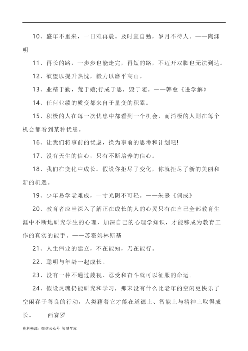 写作指导39：二元思辨性&ldquo;迷茫与成长&rdquo;_2024年5月_01按日期_2号_2024高考语文写作专题（素材大全+写作技巧+满分作文+真题）_7.完2024年高考语文思辨类作文写作全面指导