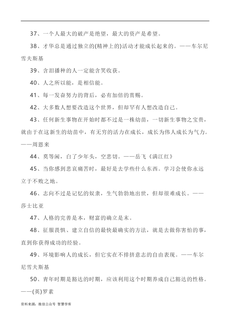 写作指导39：二元思辨性&ldquo;迷茫与成长&rdquo;_2024年5月_01按日期_2号_2024高考语文写作专题（素材大全+写作技巧+满分作文+真题）_7.完2024年高考语文思辨类作文写作全面指导