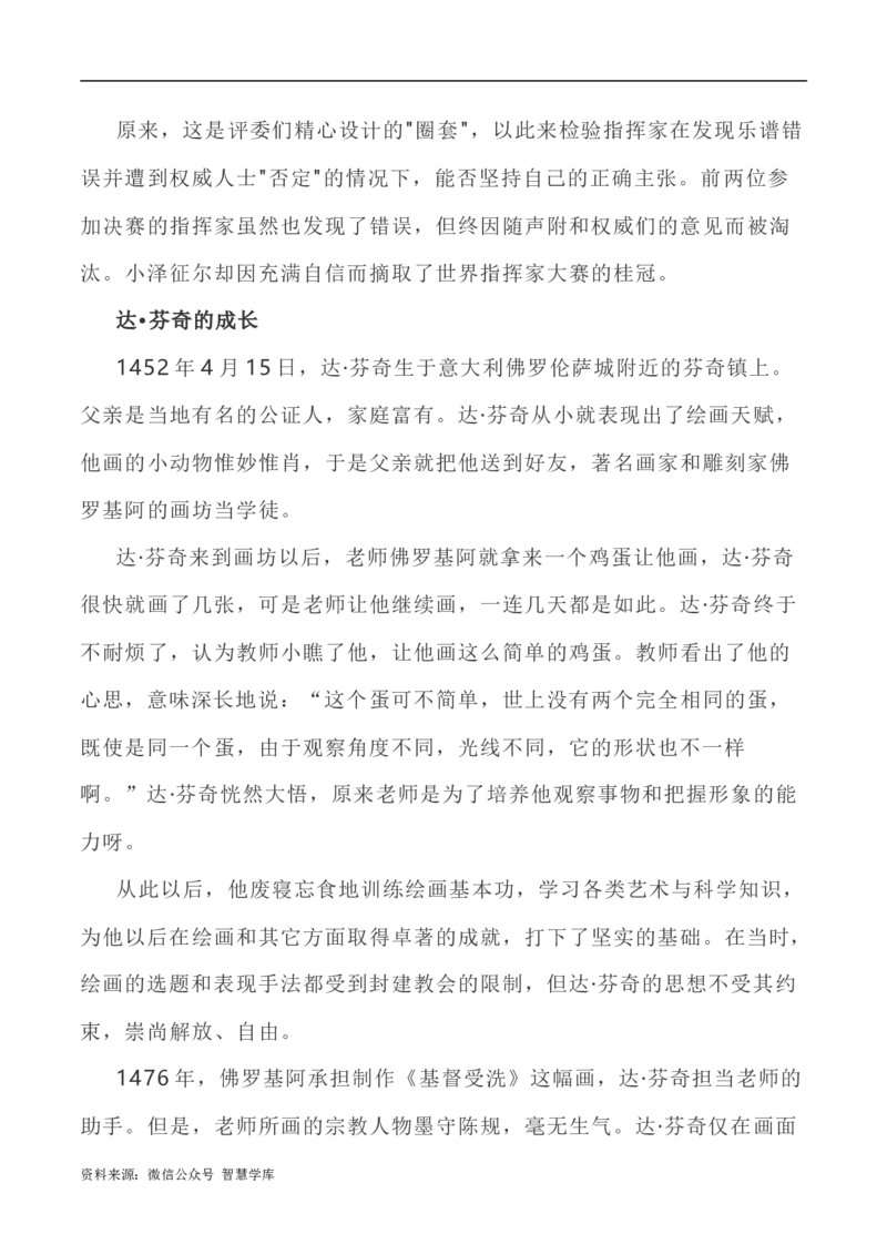 写作指导39：二元思辨性&ldquo;迷茫与成长&rdquo;_2024年5月_01按日期_2号_2024高考语文写作专题（素材大全+写作技巧+满分作文+真题）_7.完2024年高考语文思辨类作文写作全面指导