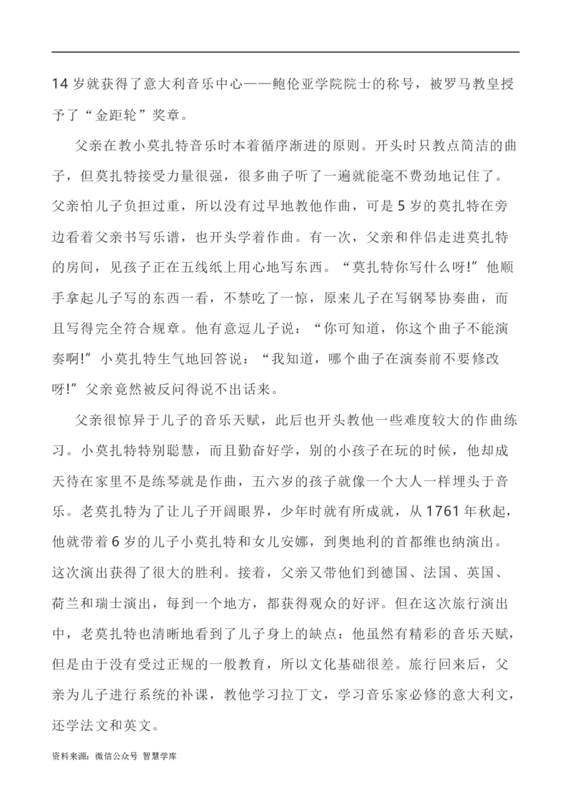 写作指导39：二元思辨性&ldquo;迷茫与成长&rdquo;_2024年5月_01按日期_2号_2024高考语文写作专题（素材大全+写作技巧+满分作文+真题）_7.完2024年高考语文思辨类作文写作全面指导