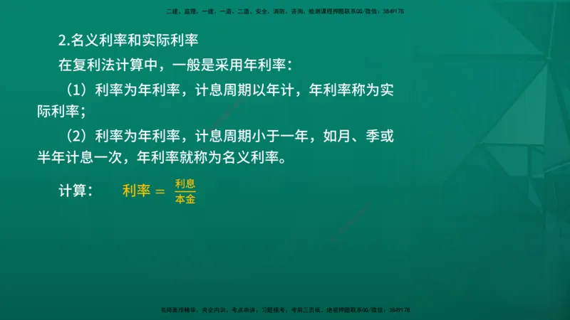 2026年监理《投资控制（土建）》第4章在线版_监理工程师_2026年监理工程师SVIP_2026年监理土建控制SVIP_02-基础精讲✿高端面授✿深度强化