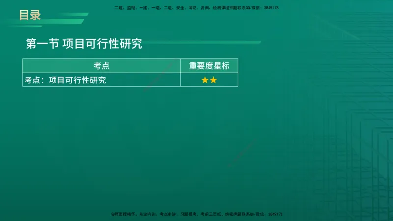 2026年监理《投资控制（土建）》第4章在线版_监理工程师_2026年监理工程师SVIP_2026年监理土建控制SVIP_02-基础精讲✿高端面授✿深度强化