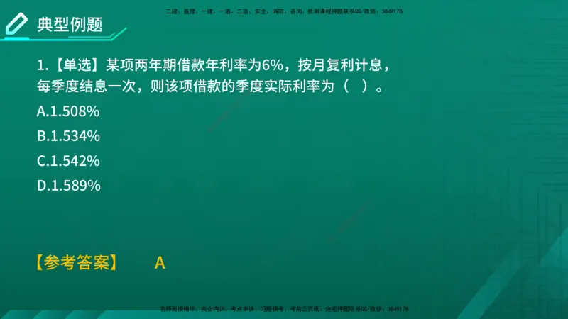 2026年监理《投资控制（土建）》第4章在线版_监理工程师_2026年监理工程师SVIP_2026年监理土建控制SVIP_02-基础精讲✿高端面授✿深度强化