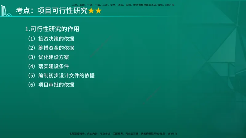 2026年监理《投资控制（土建）》第4章在线版_监理工程师_2026年监理工程师SVIP_2026年监理土建控制SVIP_02-基础精讲✿高端面授✿深度强化