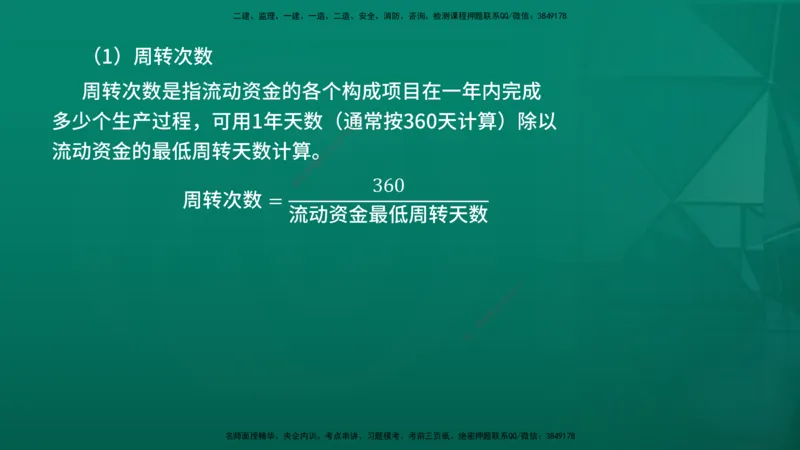 2026年监理《投资控制（土建）》第4章在线版_监理工程师_2026年监理工程师SVIP_2026年监理土建控制SVIP_02-基础精讲✿高端面授✿深度强化