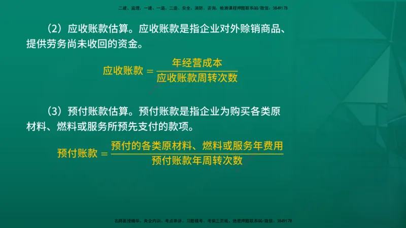 2026年监理《投资控制（土建）》第4章在线版_监理工程师_2026年监理工程师SVIP_2026年监理土建控制SVIP_02-基础精讲✿高端面授✿深度强化