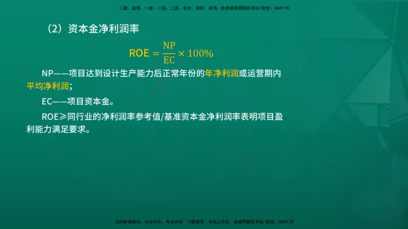 2026年监理《投资控制（土建）》第4章在线版_监理工程师_2026年监理工程师SVIP_2026年监理土建控制SVIP_02-基础精讲✿高端面授✿深度强化
