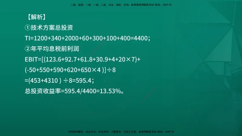 2026年监理《投资控制（土建）》第4章在线版_监理工程师_2026年监理工程师SVIP_2026年监理土建控制SVIP_02-基础精讲✿高端面授✿深度强化