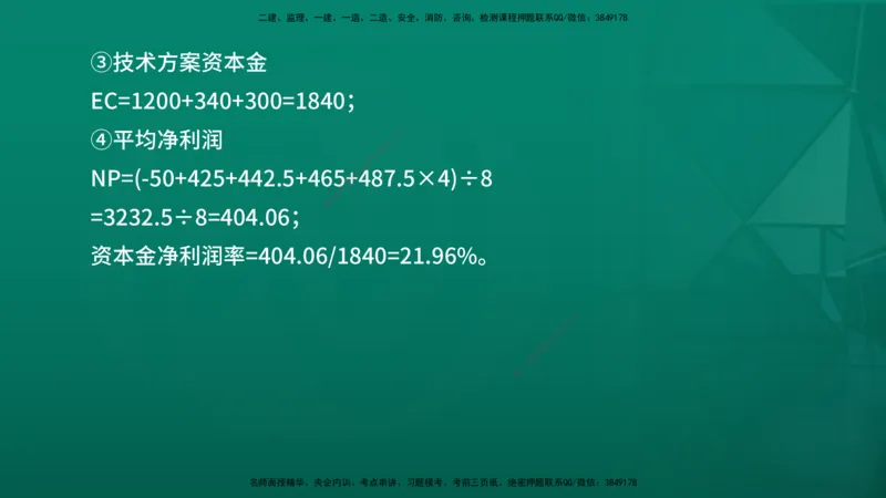 2026年监理《投资控制（土建）》第4章在线版_监理工程师_2026年监理工程师SVIP_2026年监理土建控制SVIP_02-基础精讲✿高端面授✿深度强化