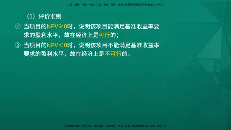 2026年监理《投资控制（土建）》第4章在线版_监理工程师_2026年监理工程师SVIP_2026年监理土建控制SVIP_02-基础精讲✿高端面授✿深度强化