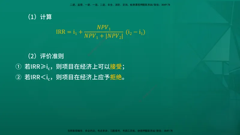 2026年监理《投资控制（土建）》第4章在线版_监理工程师_2026年监理工程师SVIP_2026年监理土建控制SVIP_02-基础精讲✿高端面授✿深度强化