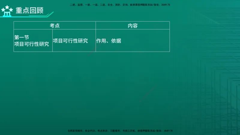 2026年监理《投资控制（土建）》第4章在线版_监理工程师_2026年监理工程师SVIP_2026年监理土建控制SVIP_02-基础精讲✿高端面授✿深度强化