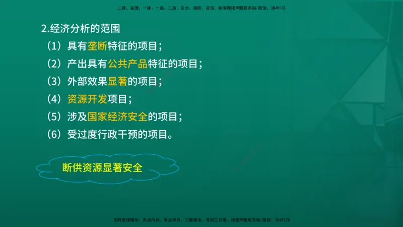 2026年监理《投资控制（土建）》第4章在线版_监理工程师_2026年监理工程师SVIP_2026年监理土建控制SVIP_02-基础精讲✿高端面授✿深度强化