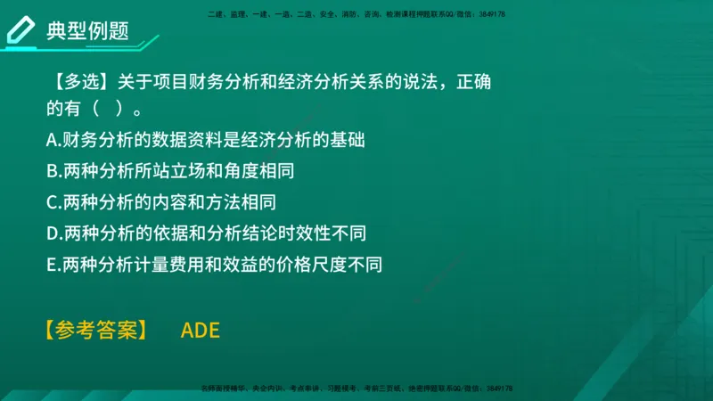 2026年监理《投资控制（土建）》第4章在线版_监理工程师_2026年监理工程师SVIP_2026年监理土建控制SVIP_02-基础精讲✿高端面授✿深度强化