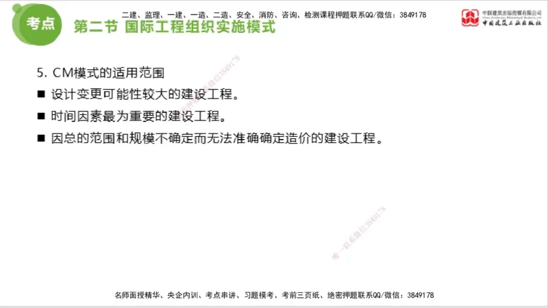 2025年监理工程师《法规》考前小灶（三）下（5.13）_监理工程师_2025监理工程师_2025年监理工程师SVIP_2025年监理概论法规SVIP_04-冲刺串讲✿考点强化✿小灶集训_讲义