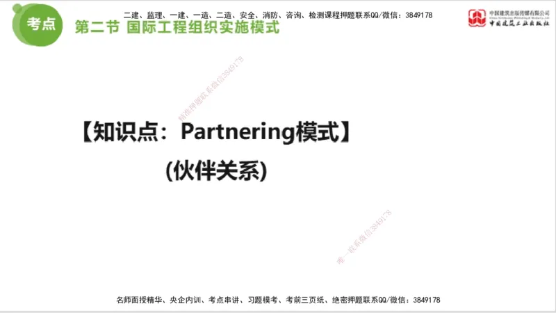 2025年监理工程师《法规》考前小灶（三）下（5.13）_监理工程师_2025监理工程师_2025年监理工程师SVIP_2025年监理概论法规SVIP_04-冲刺串讲✿考点强化✿小灶集训_讲义