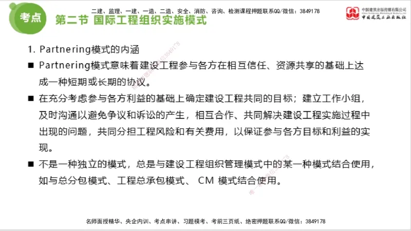 2025年监理工程师《法规》考前小灶（三）下（5.13）_监理工程师_2025监理工程师_2025年监理工程师SVIP_2025年监理概论法规SVIP_04-冲刺串讲✿考点强化✿小灶集训_讲义
