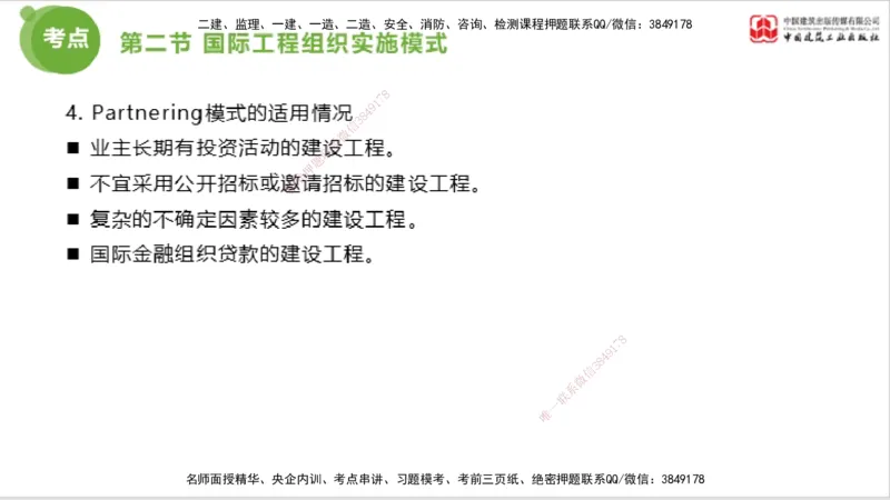 2025年监理工程师《法规》考前小灶（三）下（5.13）_监理工程师_2025监理工程师_2025年监理工程师SVIP_2025年监理概论法规SVIP_04-冲刺串讲✿考点强化✿小灶集训_讲义