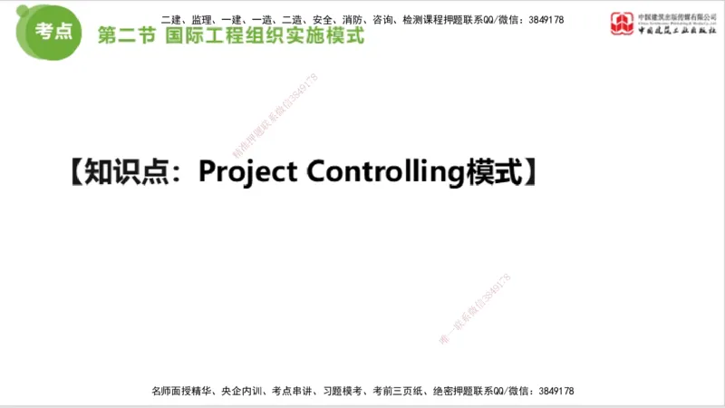 2025年监理工程师《法规》考前小灶（三）下（5.13）_监理工程师_2025监理工程师_2025年监理工程师SVIP_2025年监理概论法规SVIP_04-冲刺串讲✿考点强化✿小灶集训_讲义