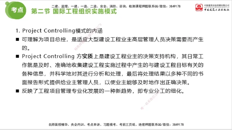 2025年监理工程师《法规》考前小灶（三）下（5.13）_监理工程师_2025监理工程师_2025年监理工程师SVIP_2025年监理概论法规SVIP_04-冲刺串讲✿考点强化✿小灶集训_讲义