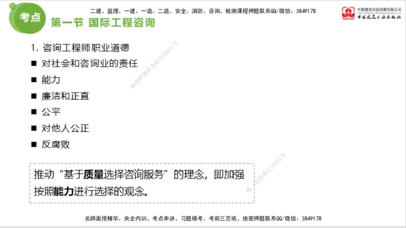 2025年监理工程师《法规》考前小灶（三）下（5.13）_监理工程师_2025监理工程师_2025年监理工程师SVIP_2025年监理概论法规SVIP_04-冲刺串讲✿考点强化✿小灶集训_讲义